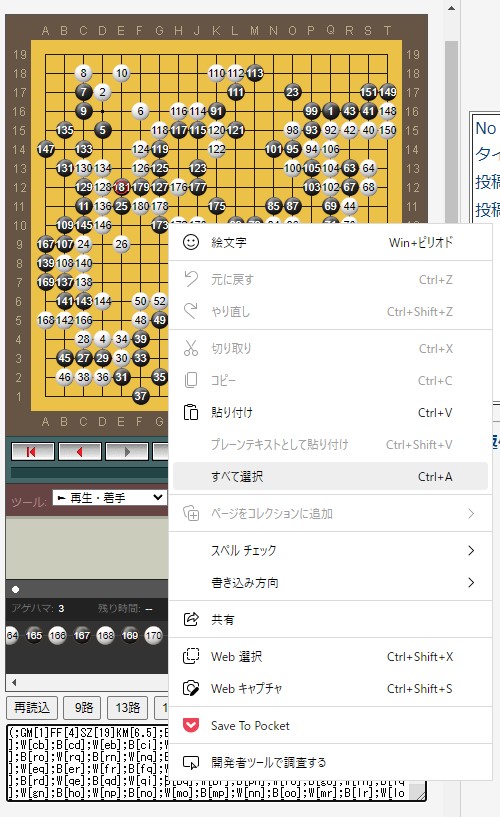 碁盤掲示板の使い方 碁盤掲示板の使い方
